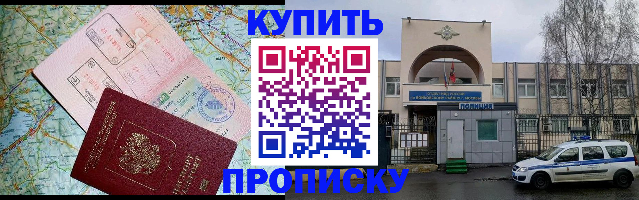 пропишу в квартире в Череповце
