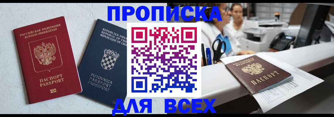 прописка для военкомата в Череповце