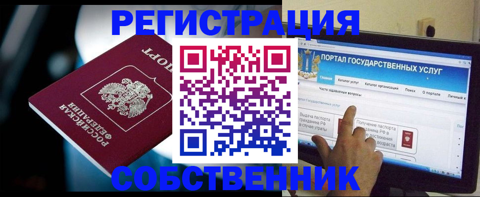 миграционный учет в Череповце