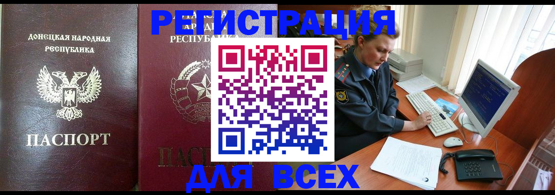 прописка штамп в Череповце