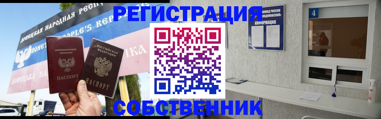 временная регистрация госуслуги в Череповце