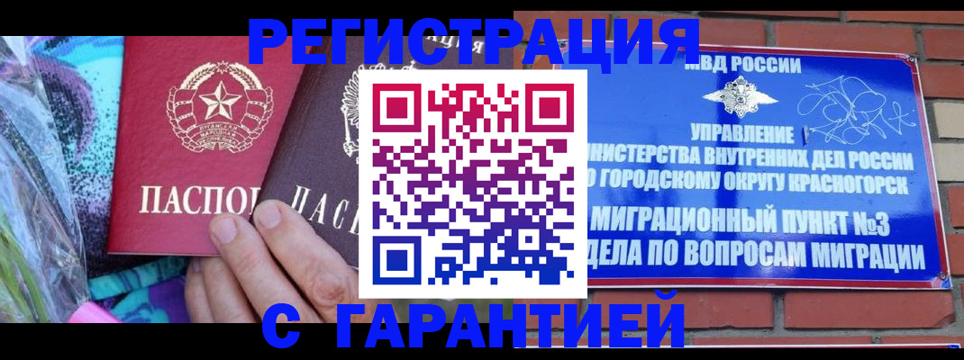 прописка от собственника в Череповце