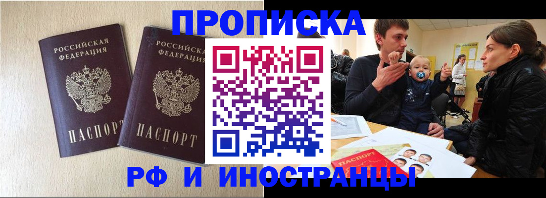 временная регистрация законно в Череповце